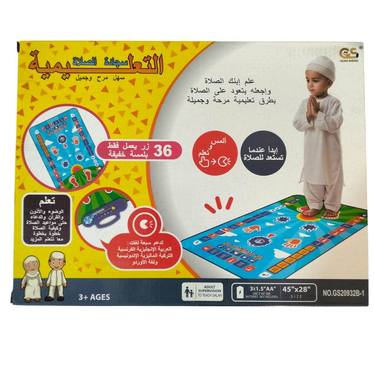 Educational Digital Prayer Mat for Kids – Interactive Islamic Learning Mat